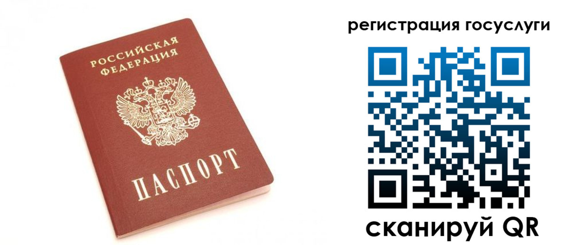 прописка для школы в Карталах